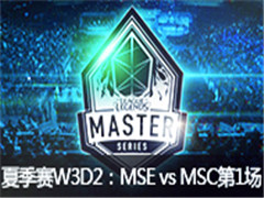 LMS2015ļW3D2:MSE VS MSC 65