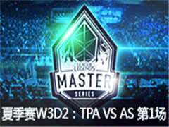 LMS2015ļW3D2:TPA vs AS65