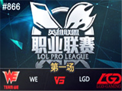 LPL2015ļ3:WE vs LGD65