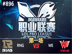 LPL2015ļ4:RNG vs WEһ613