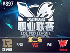 LPL2015ļ4:RNG vs WE ڶ13