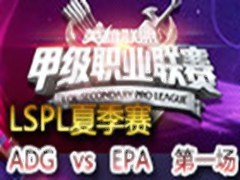 LSPL2015ļ6:EPA vs ADG1