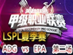 LSPL2015ļ6:EPA vs ADG 2