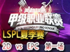 LSPL2015ļ6:EPC vs 2144D 1