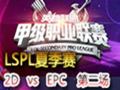 LSPL2015ļ6:EPC vs 2144D 2