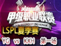 LSPL2015ļ6:KXH vs YG 1
