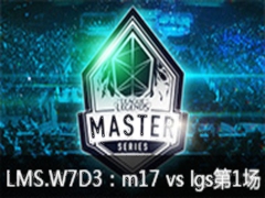 LMS2015ļW7D3:m17 vs lgs