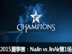 LCK(OGN)2015ļ:NaJin vs JinAir 178