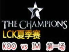 LCK(OGN)2015ļ8:KOO vs IM 1712