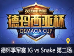 2015Ǳվ:IG vs Snake 2712