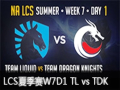 LCS2015ļW7D1:TL vs TDK