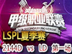 2015LSPLļ2144D vs LD 1728
