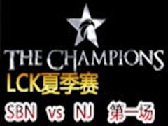 2015LCK(OGN)ļ12ܣSBN vs NJ 187