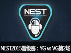 NEST2015lolְҵ YG vs VG 2