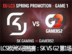 LCSŷS6ʸSK VS Gamers2 1