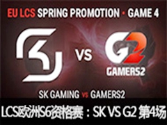 LCSŷS6ʸSK VS Gamers2 4