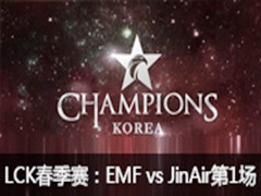 2016LCK(OGN)2ܣEMF vs JinAir 1