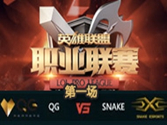 LPL2016ܣ QG vs Snake һ131