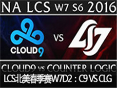 2016LCSW7D2C9 VS CLG