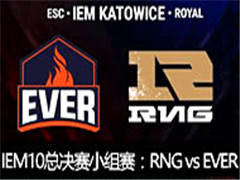 IEM10ܾAʤ飺RNG vs EVER 34