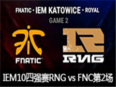 IEM10ܾǿRNG vs FNC2 36