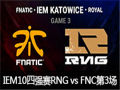 IEM10ܾǿRNG vs FNC3 36