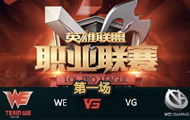 LPL2016WE vs VGһ 415