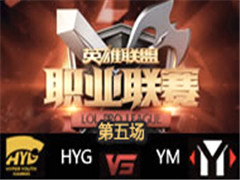 LPL2016HYG vs YM 峡 416
