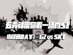 LOLɴӿMSI G2 vs SKT