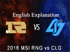 MSI2016 Day 1 Game 1 Royal Never Give Up vs CLG MSIӢĽ˵