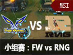 lol2016MSIС:  RNG vs FW 56