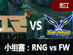 lol2016MSIС:RNG vs FW RNGʤ