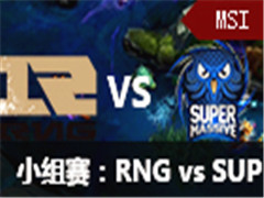 lol2016MSIС:RNG vs SUP RNGŰSUP58