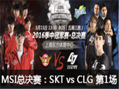 lol2016MSIܾ: CLG vs SKT 1 515