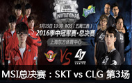 lol2016MSIܾ: CLG vs SKT 3 515