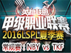 LSPL2016ļһ:NBY vs TKF 524