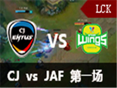 LCK2016ļܣCJ vs JAF 1610