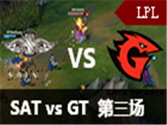 LPL2016ļʮܣSAT vs GT 3 87