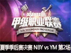 LSPL2016ļ NBY vs YM 289