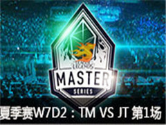 LMS2016ļW7D2TM VS JT 1