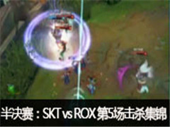 S6ܾSKT vs ROX 峡ɱ