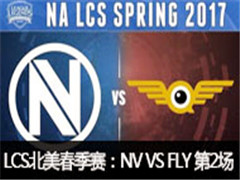 2017LCSNV VS FLY 2