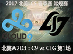 LCS2017W2D3C9 vs CLG 1
