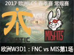 ŷLCS2017W3D1FNC vs MIS1