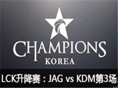 LCK2017JAG vs KDM 