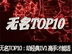TOP10پ1V1 ֲܻ