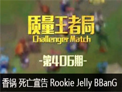 ߾֣  Rookie Jelly BBanG Cepted