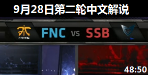 S4ȫܾCС SSB vs FNC Ľ˵ 928