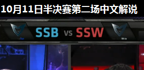 S4ȫܾ SSB vs SSW ڶ Ľ˵ 1011