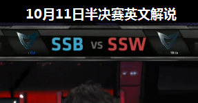 S4ȫܾ SSB vs SSW  ӢĽ˵ 1011